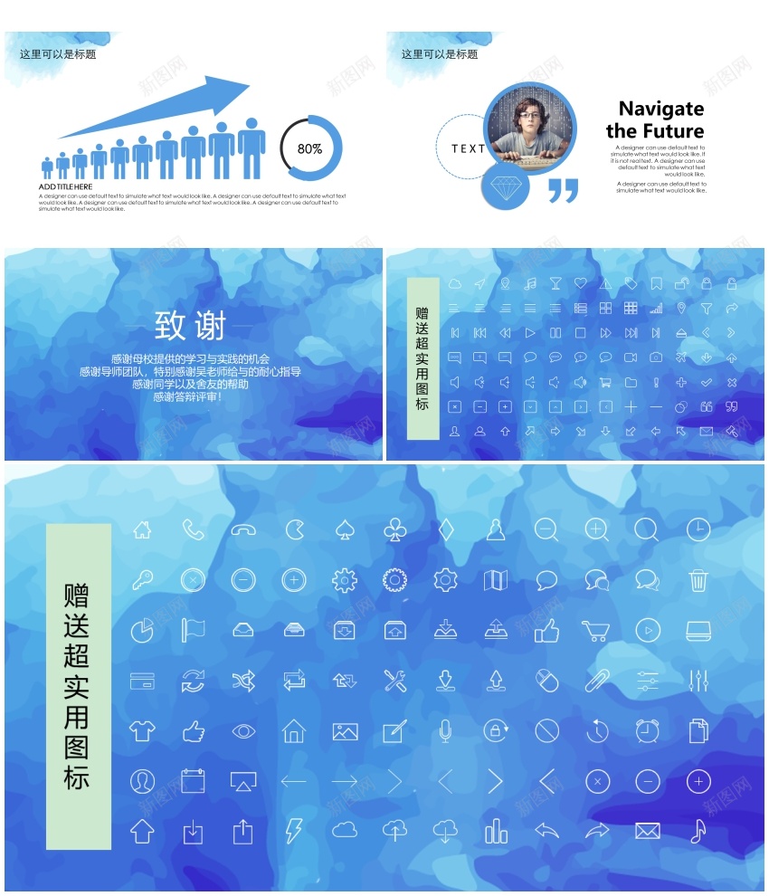 答辩模板(37)PPT模板_新图网 https://ixintu.com 模板 答辩