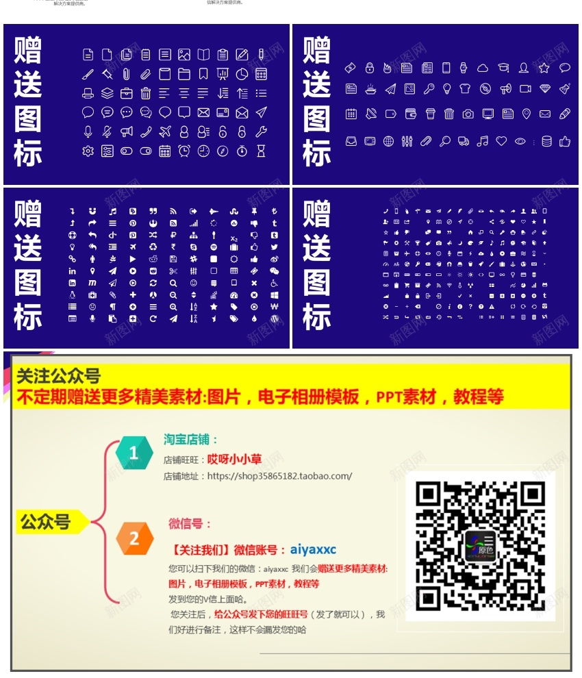 图文简约欧美大气风格PPT(41)PPT模板_新图网 https://ixintu.com 图文 大气 欧美 简约 风格