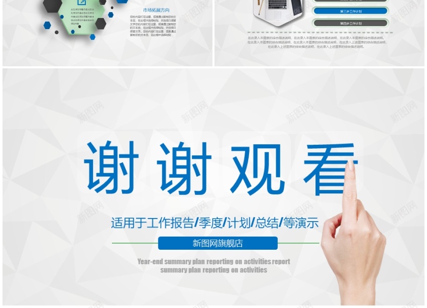 蓝色简约商务汇报通用PPTPPT模板_新图网 https://ixintu.com 商务 汇报 简约 蓝色 通用