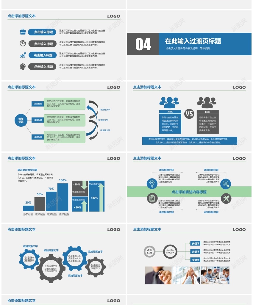 蓝色简约商务汇报通用PPTPPT模板_新图网 https://ixintu.com 商务 汇报 简约 蓝色 通用