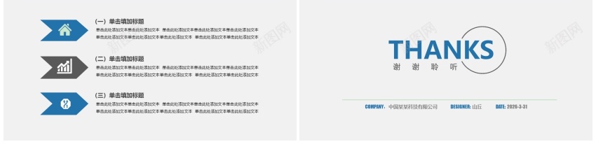 蓝色简约商务汇报通用PPTPPT模板_新图网 https://ixintu.com 商务 汇报 简约 蓝色 通用