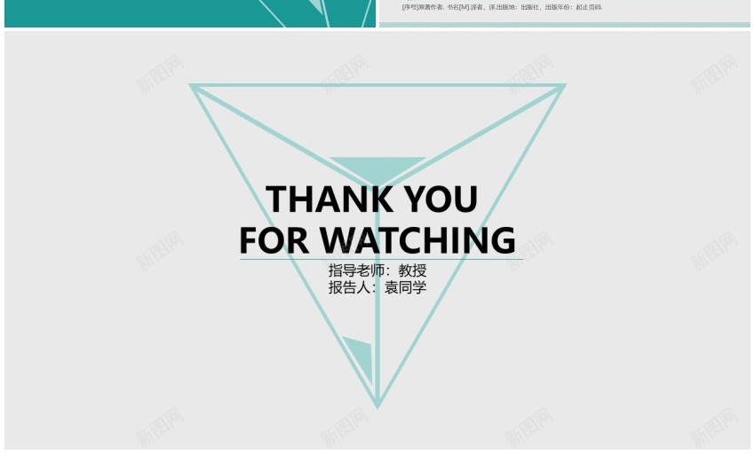 答辩33PPT模板_新图网 https://ixintu.com 答辩