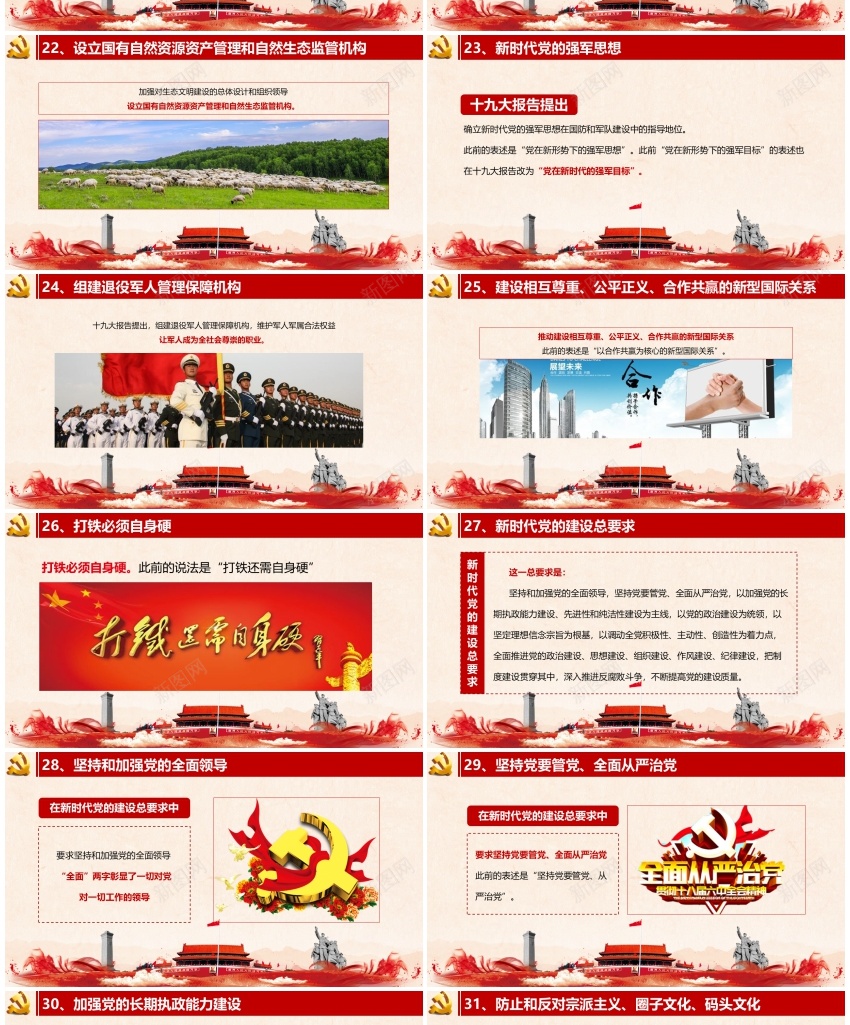 13(3)PPT模板_新图网 https://ixintu.com 13(3)