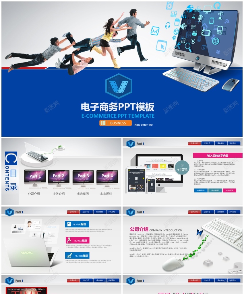 动态动画PPT模板76PPT模板_新图网 https://ixintu.com 动态 动画 模板