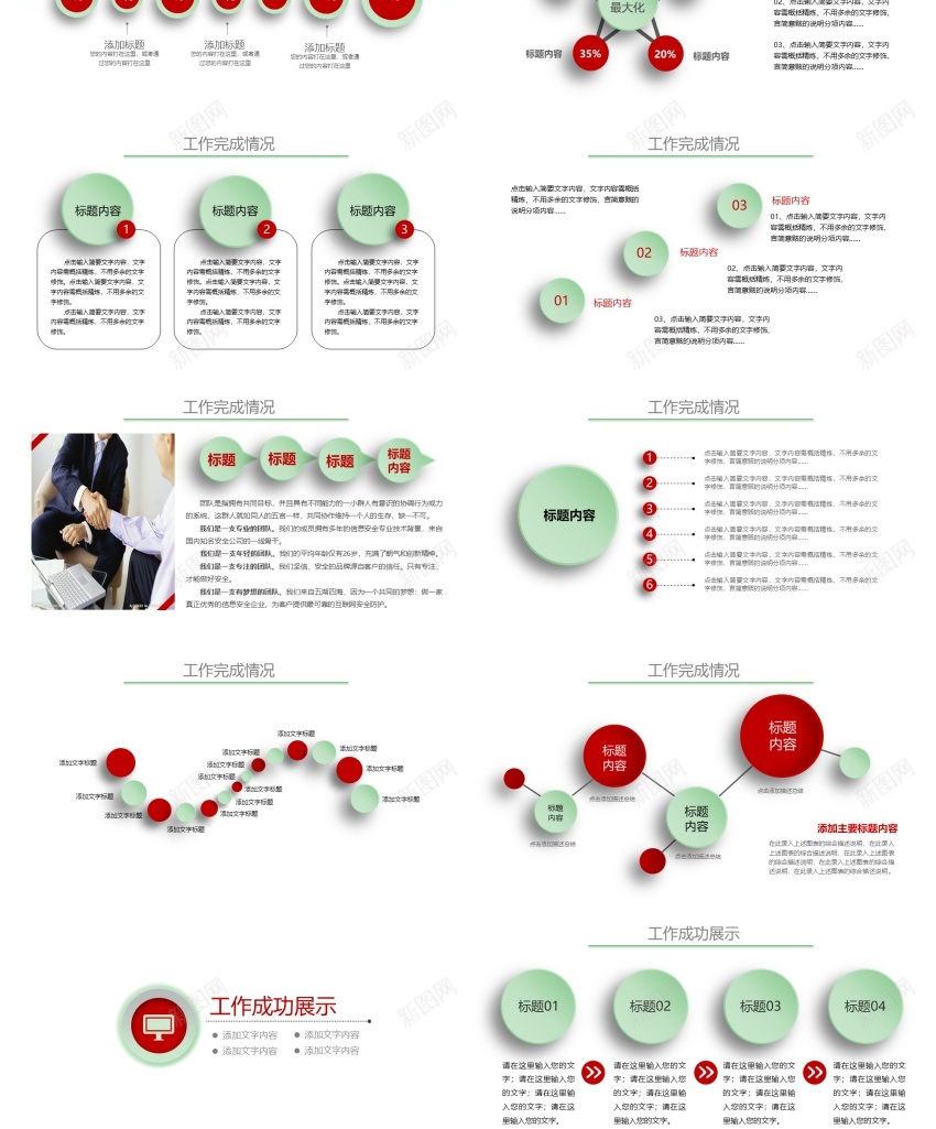 党建21(27)PPT模板_新图网 https://ixintu.com 党建