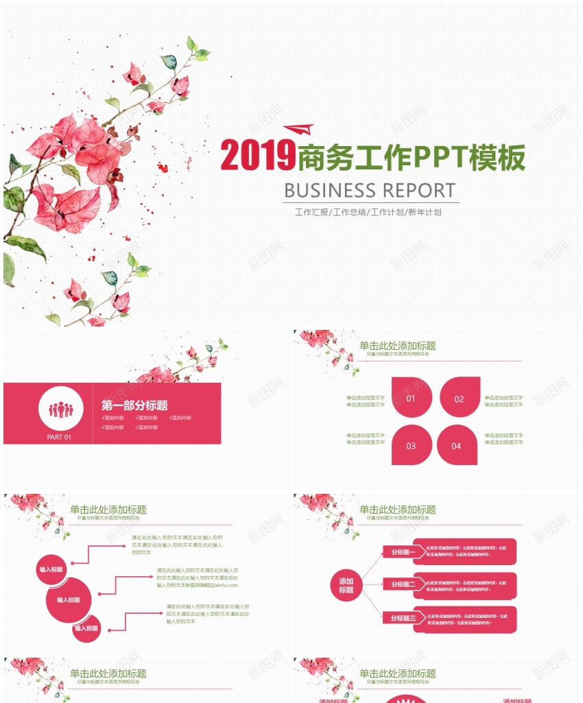 1(57)PPT模板_新图网 https://ixintu.com 1(57)