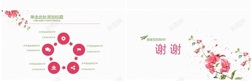1(57)PPT模板_新图网 https://ixintu.com 1(57)
