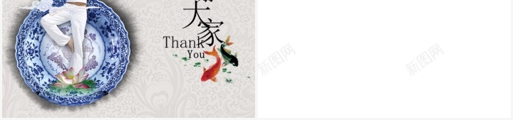 青花瓷中国风公司简介主题通用PPT模板PPT模板_新图网 https://ixintu.com 中国 主题 公司简介 国风 模板 通用 青花瓷