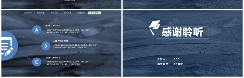 答辩模板(99)PPT模板_新图网 https://ixintu.com 模板 答辩