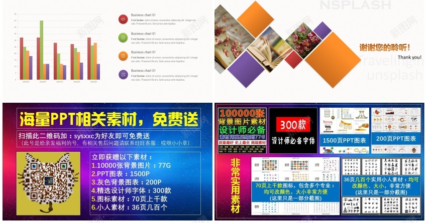 模板071(2)PPT模板_新图网 https://ixintu.com 模板