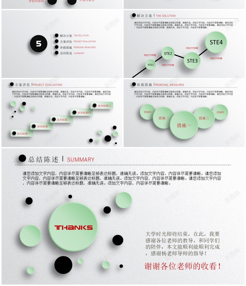 开题报告ppt(11)PPT模板_新图网 https://ixintu.com 开题 报告