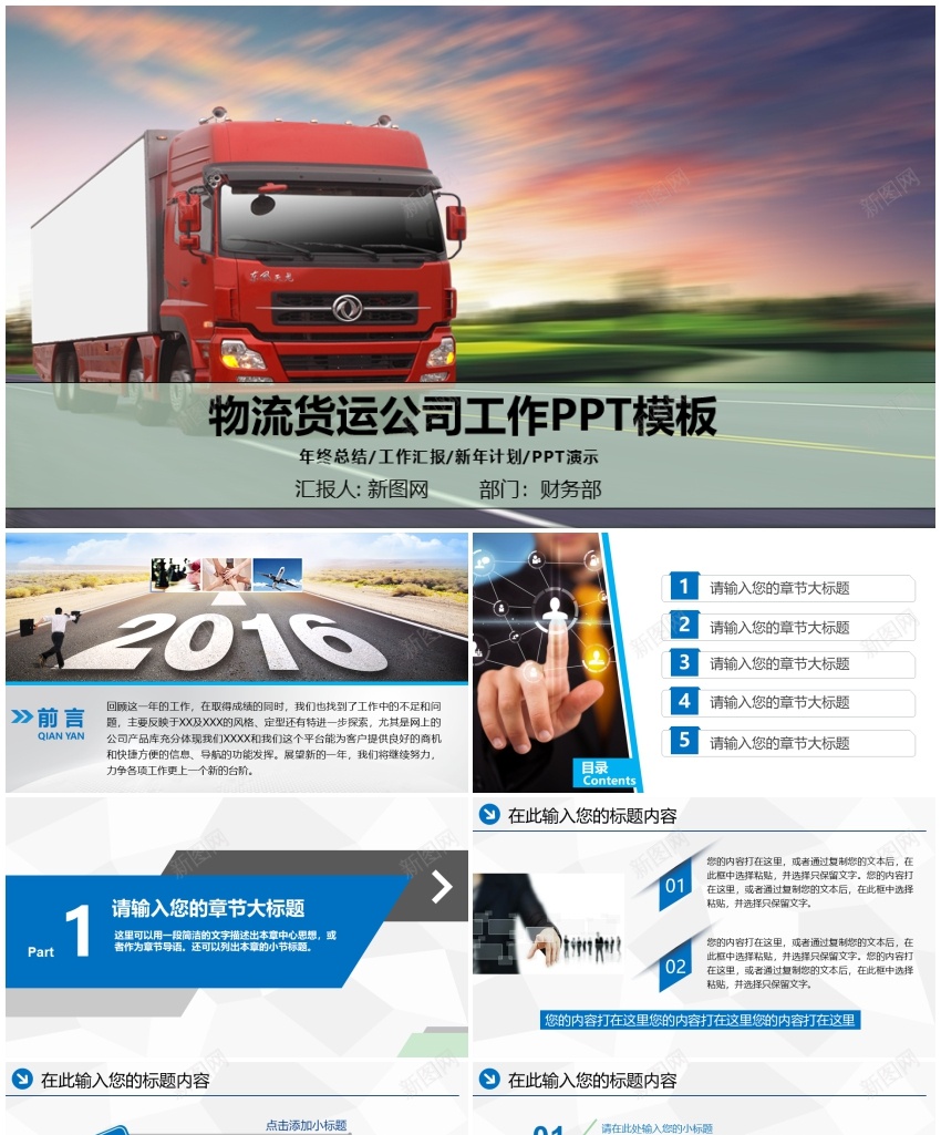 动态动画PPT模板47PPT模板_新图网 https://ixintu.com 动态 动画 模板