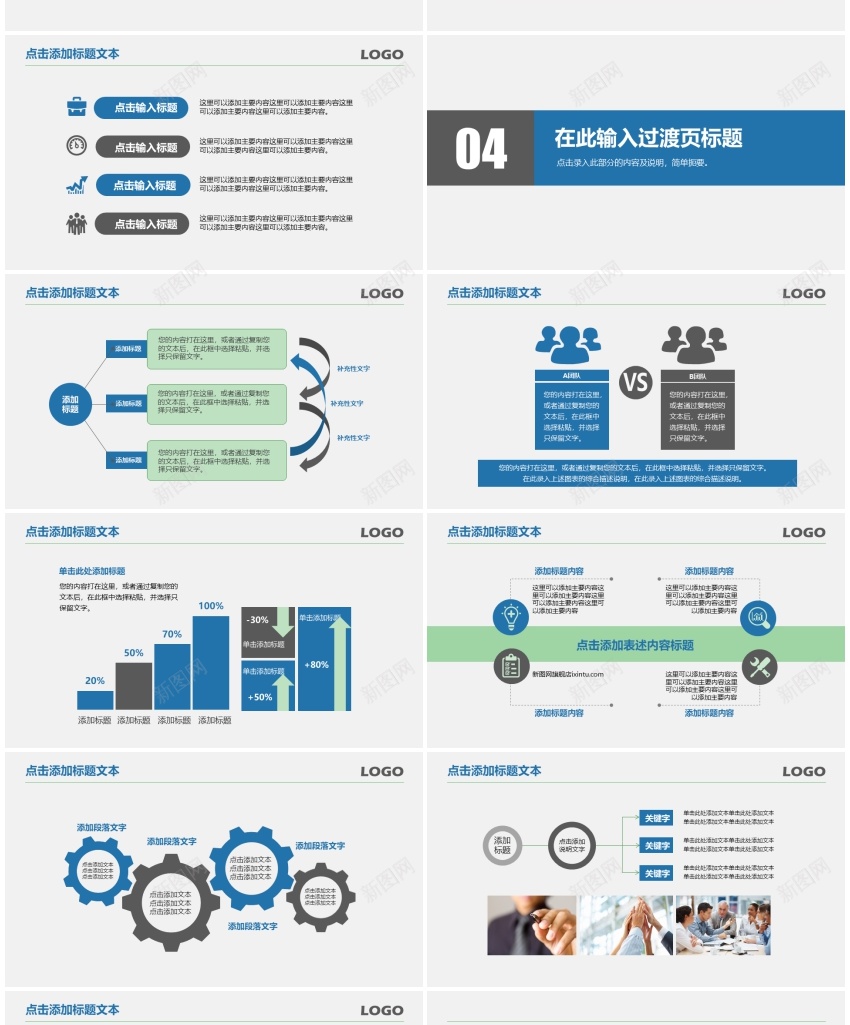 工作汇报年度总结通用PPT模板PPT模板_新图网 https://ixintu.com 工作 年度 总结 模板 汇报 通用