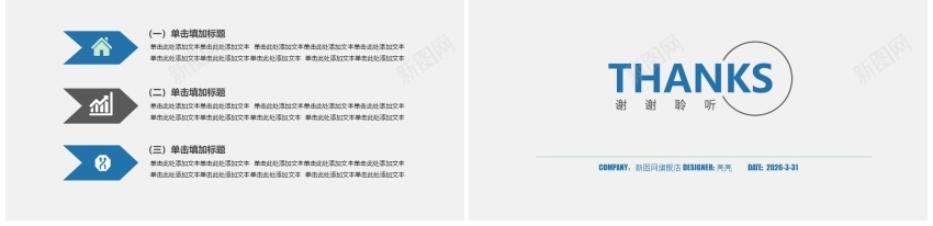 工作汇报年度总结通用PPT模板PPT模板_新图网 https://ixintu.com 工作 年度 总结 模板 汇报 通用