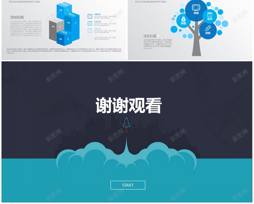 求职竞聘(48)PPT模板_新图网 https://ixintu.com 求职 竞聘
