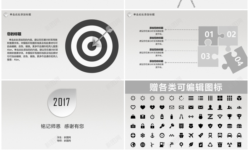 学术答辩静(38)PPT模板_新图网 https://ixintu.com 学术 答辩