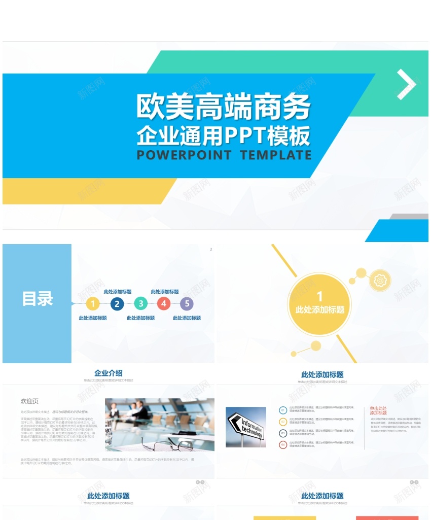 1销售汇报广告创意科技创新PPT模板PPT模板_新图网 https://ixintu.com 广告创意 模板 汇报 科技创新 销售