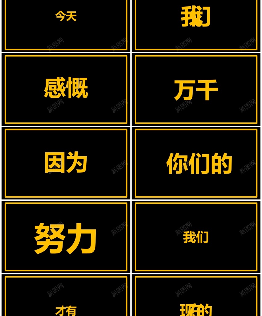 96简约员工表彰大会培训快闪动画PPT模板PPT模板_新图网 https://ixintu.com 动画 员工 培训 快闪 模板 简约 表彰大会