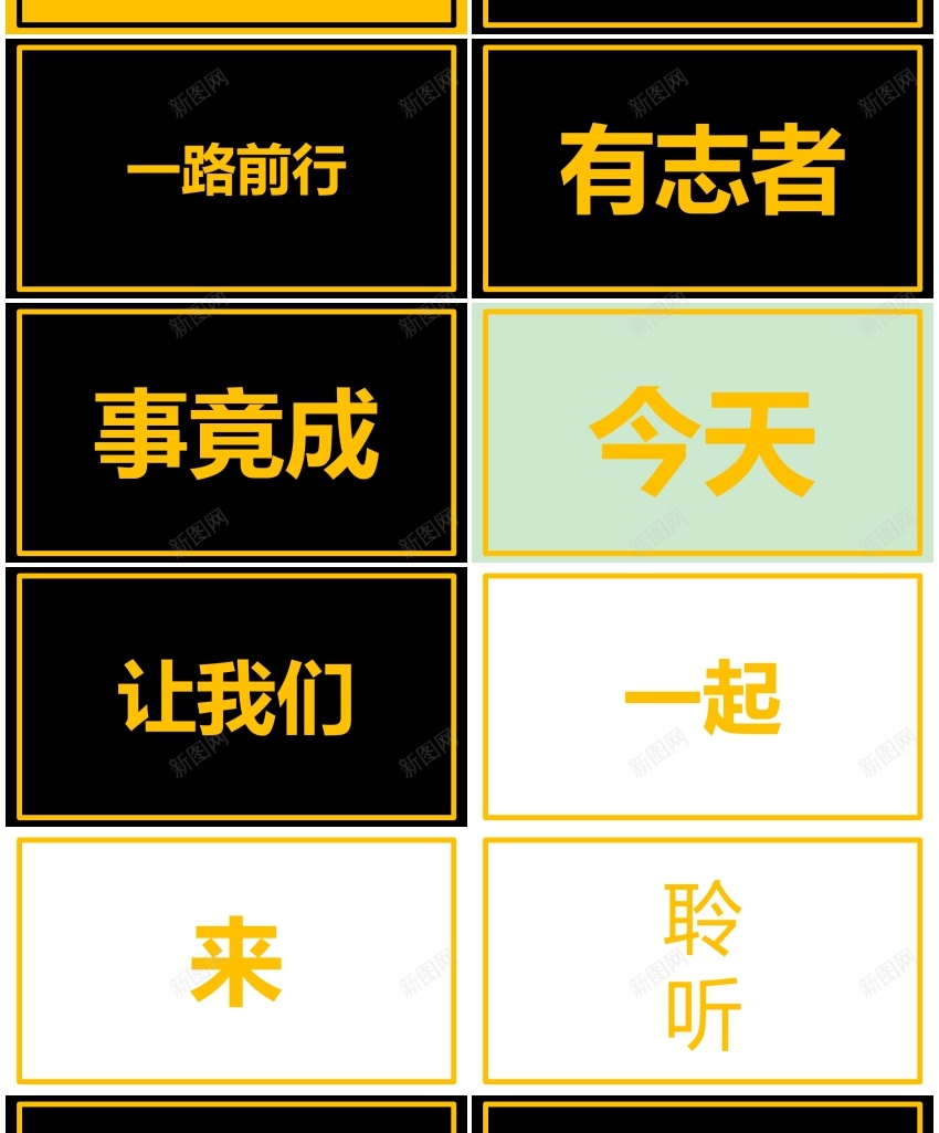 96简约员工表彰大会培训快闪动画PPT模板PPT模板_新图网 https://ixintu.com 动画 员工 培训 快闪 模板 简约 表彰大会