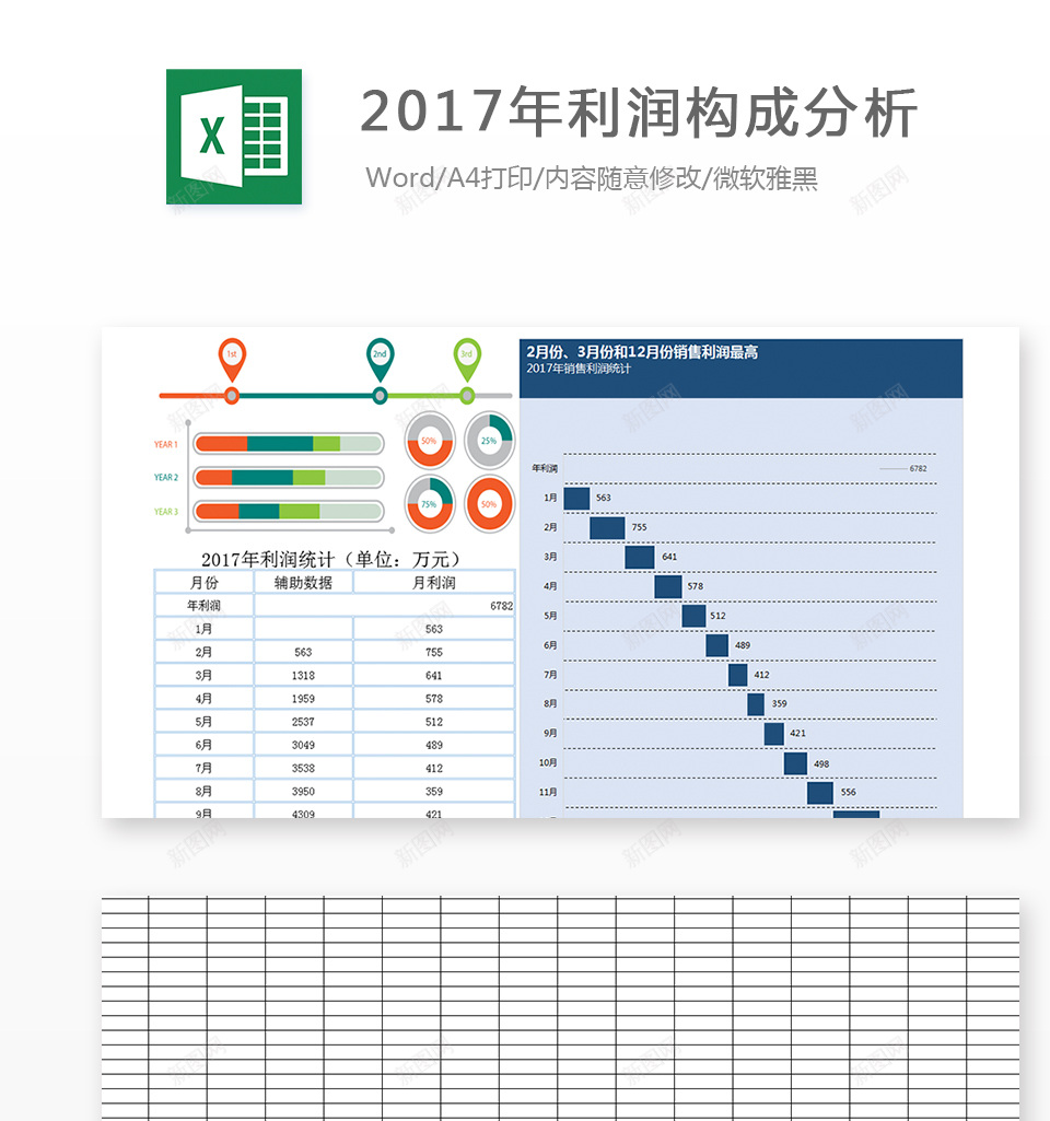 编号 (34)办公Excel_新图网 https://ixintu.com 编号 (34)