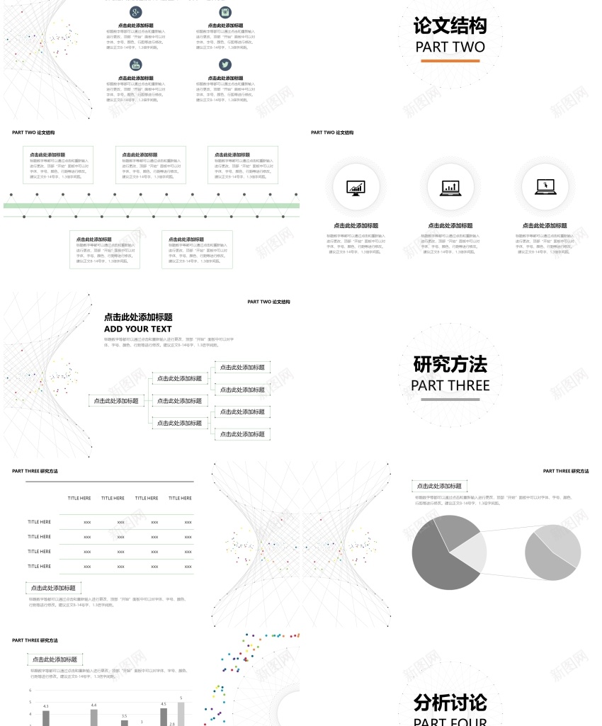 极简PPT模板_新图网 https://ixintu.com 极简