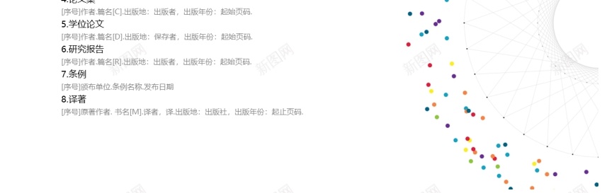 极简PPT模板_新图网 https://ixintu.com 极简