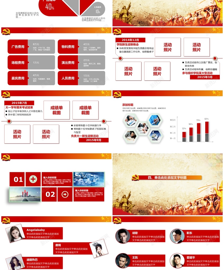 60715中国梦强军梦国防军队部队PPT模板PPT模板_新图网 https://ixintu.com 中国 军队 国防 国防军 强军 模板 部队