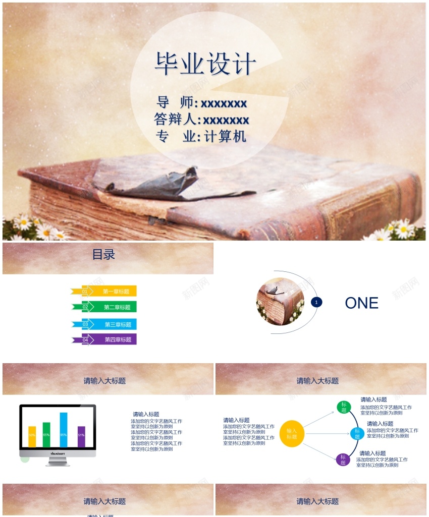 毕业答辩PPT模板077PPT模板_新图网 https://ixintu.com 模板 毕业 答辩