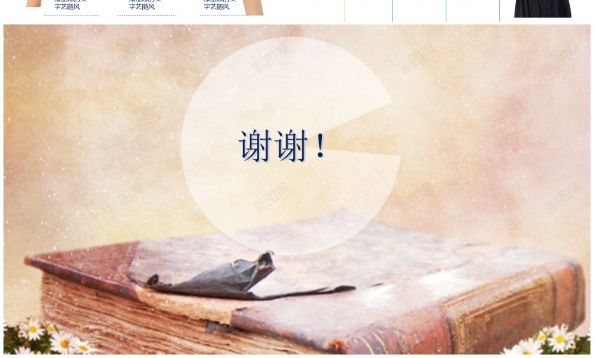 毕业答辩PPT模板077PPT模板_新图网 https://ixintu.com 模板 毕业 答辩
