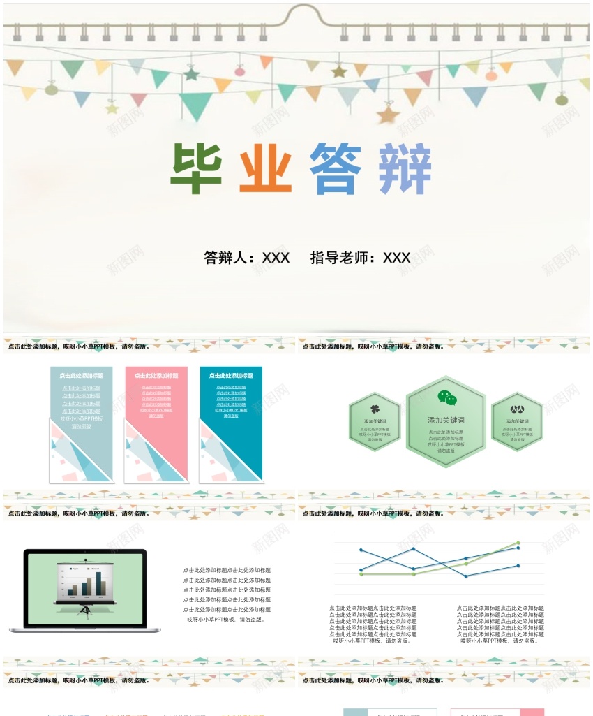 简约风格(31)PPT模板_新图网 https://ixintu.com 简约 风格