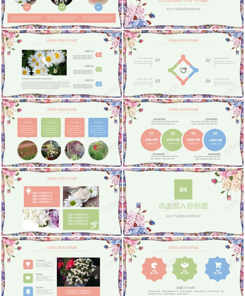 卡通ppt(29)PPT模板_新图网 https://ixintu.com 卡通