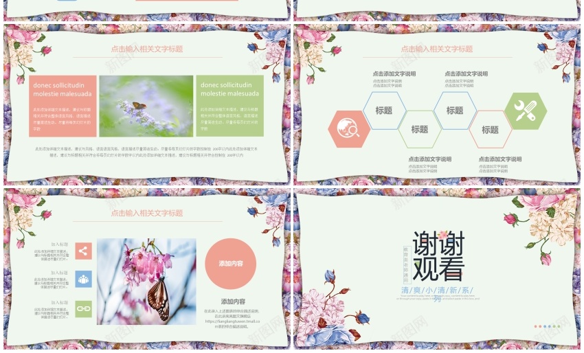 卡通ppt(29)PPT模板_新图网 https://ixintu.com 卡通