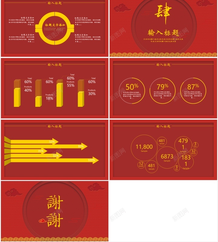 中国风商务工作总结汇报年终总结PPT模板PPT模板_新图网 https://ixintu.com 中国 商务 国风 工作总结 年终总结 模板 汇报
