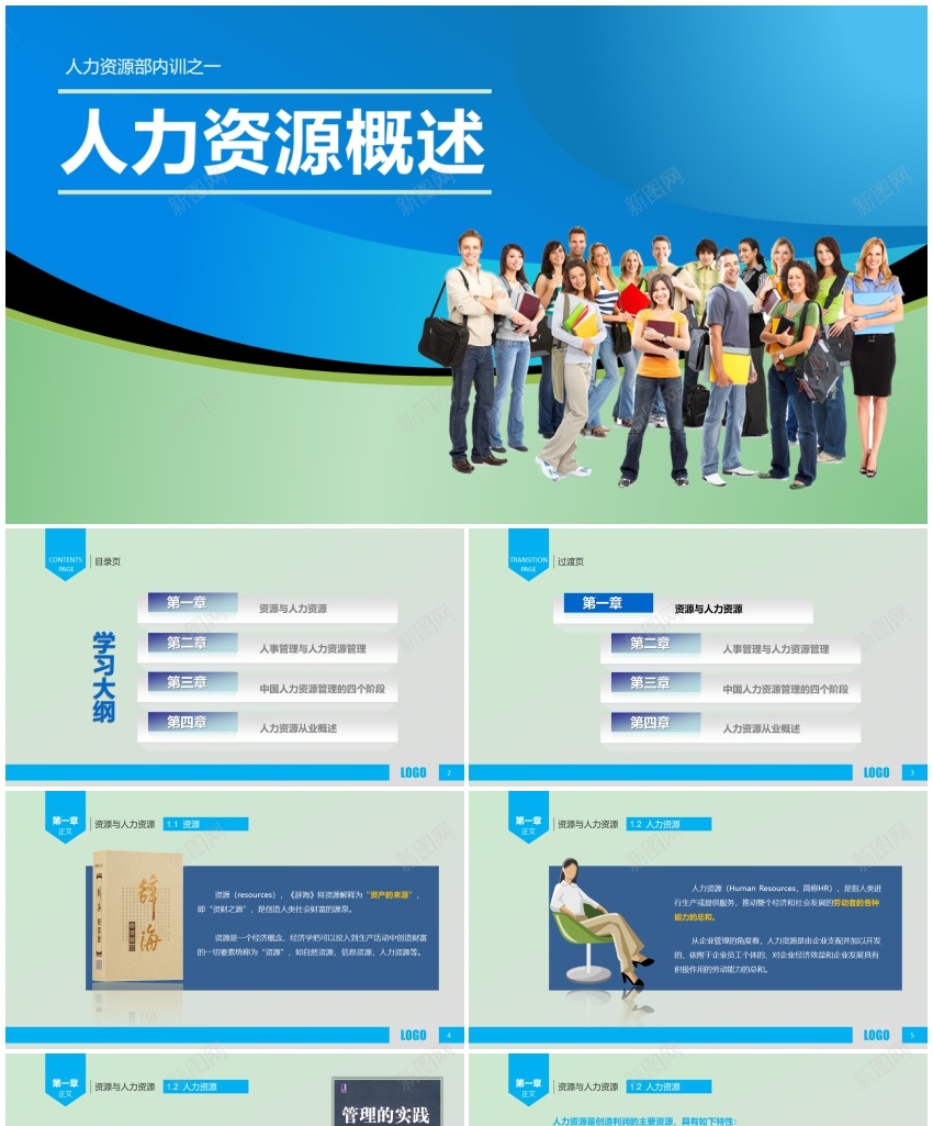 静态148PPT模板_新图网 https://ixintu.com 静态