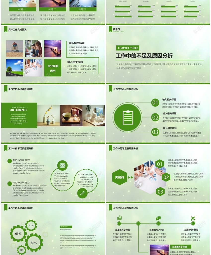 动态动画PPT模板82PPT模板_新图网 https://ixintu.com 动态 动画 模板