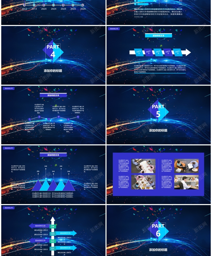 科技ppt(16)PPT模板_新图网 https://ixintu.com 科技