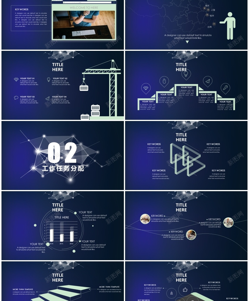 【科技星光2016通用报告模版(赠图标)PPT模板_新图网 https://ixintu.com 图标 报告 星光 模版 科技 通用