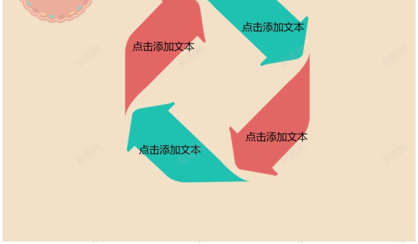 复古小清新(1)PPT模板_新图网 https://ixintu.com 复古 清新