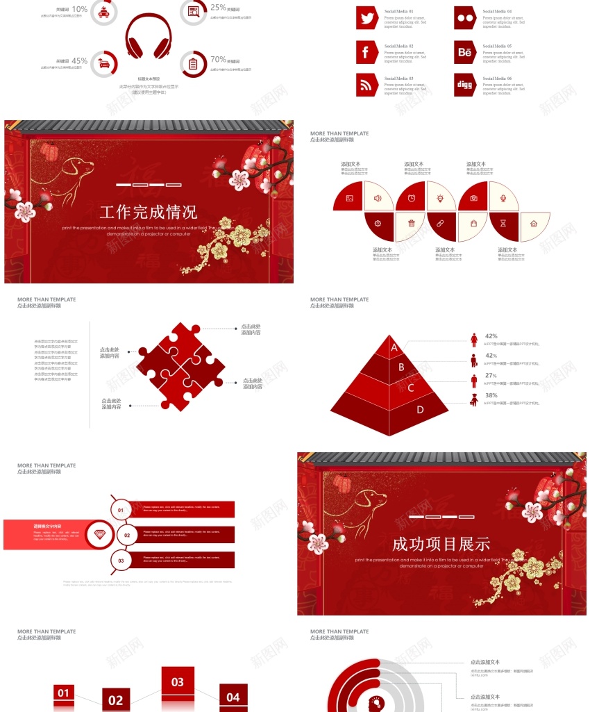 2018年终总结新年计划(2)PPT模板_新图网 https://ixintu.com 年终总结 新年 计划