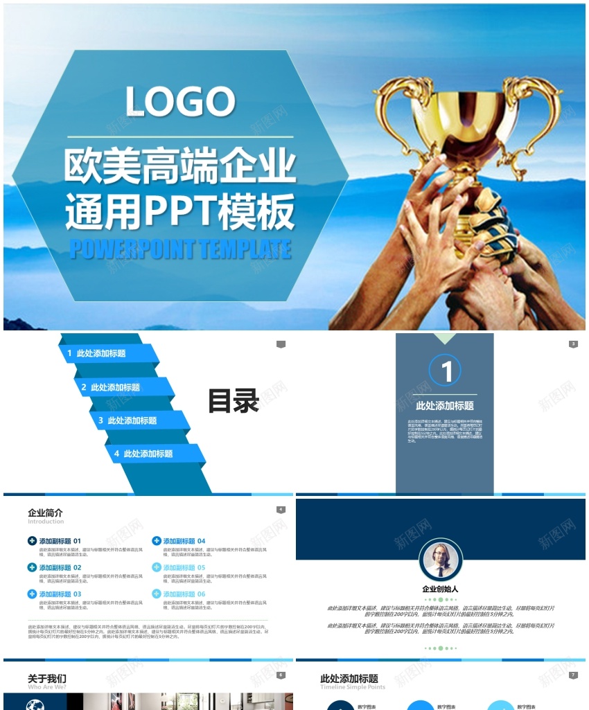 商业计划书销售汇报安全质量PPT模板PPT模板_新图网 https://ixintu.com 商业 安全 模板 汇报 计划书 质量 销售
