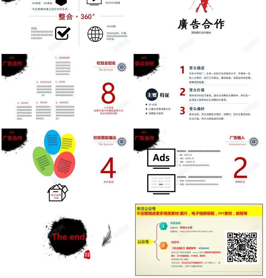 模板44PPT模板_新图网 https://ixintu.com 模板