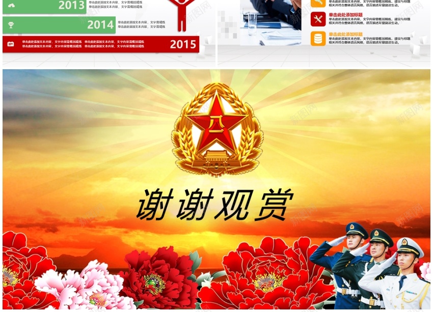1(11)PPT模板_新图网 https://ixintu.com 1(11)