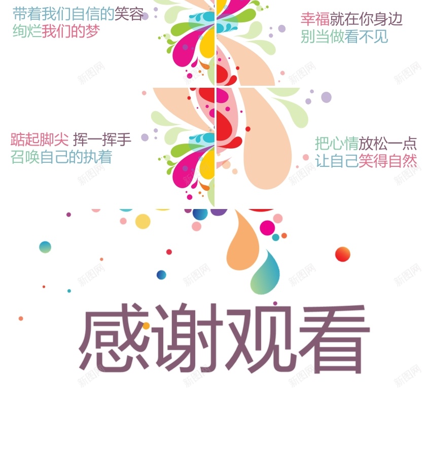 野望教育绚烂你的多彩人生PPT模板_新图网 https://ixintu.com 人生 你的 多彩 教育 绚烂 野望