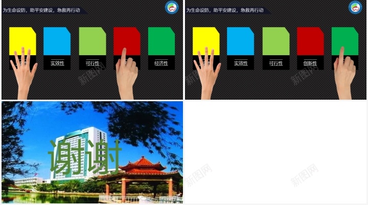 志愿者答辩PPT模板_新图网 https://ixintu.com 志愿者 答辩