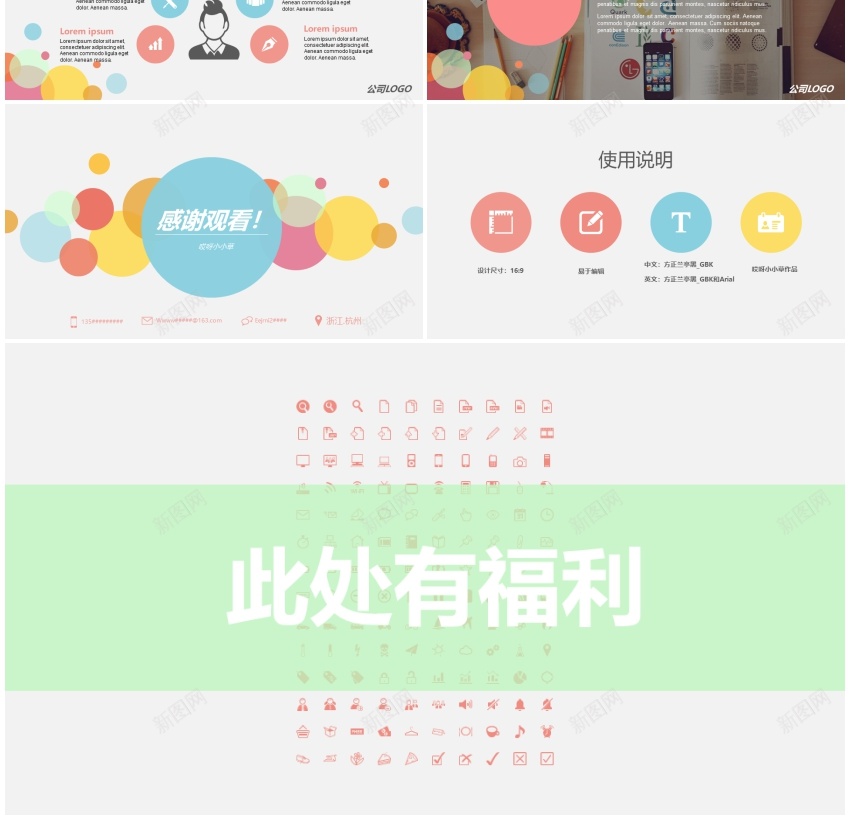 商业策划(101)PPT模板_新图网 https://ixintu.com 商业 策划