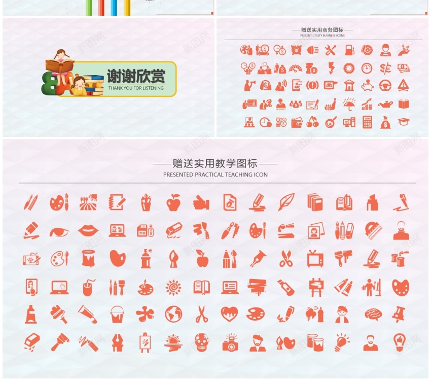 教学课件(37)PPT模板_新图网 https://ixintu.com 教学课件