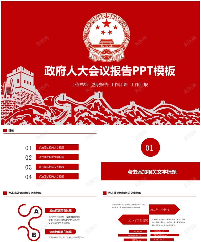 1(15)PPT模板_新图网 https://ixintu.com 1(15)
