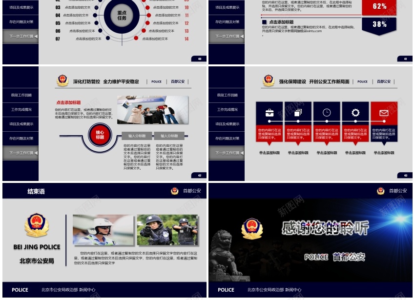 3PPT模板_新图网 https://ixintu.com 3