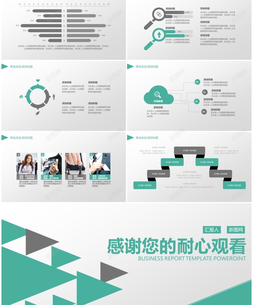 蓝色简约商务汇报通用PPTPPT模板_新图网 https://ixintu.com 商务 汇报 简约 蓝色 通用