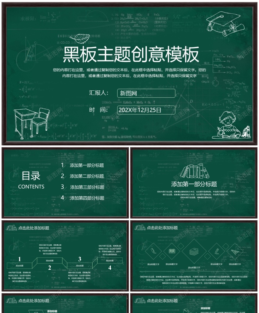 教学课件(62)PPT模板_新图网 https://ixintu.com 教学课件